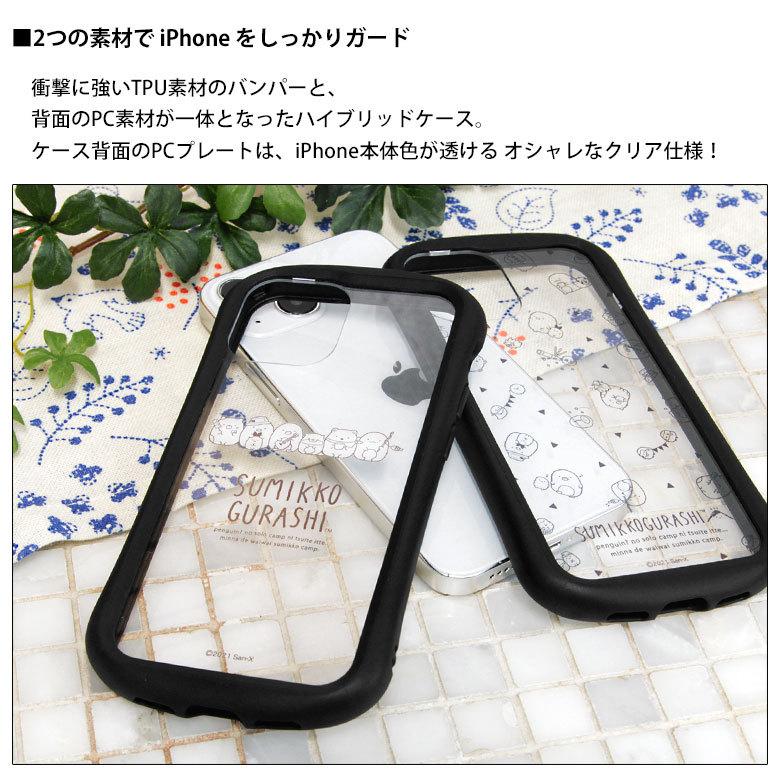 スマホケース iPhone13 すみっコぐらし クリアケース スマホケース iPhone13 ケース アイフォン13 スマホケース iPhone13 クリア すみっこ smk-128｜monomode｜03