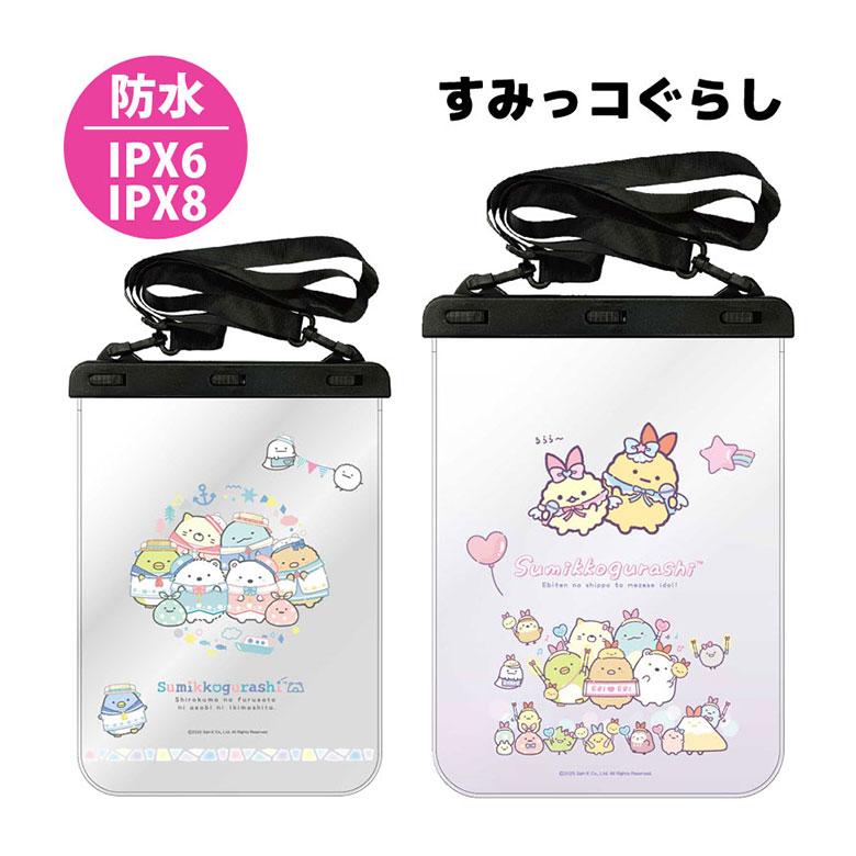 防水ポーチ iPX8 IPX6 すみっコぐらし タブレット対応 スマホ クリアポーチ 大きいサイズ smk-201 | 
