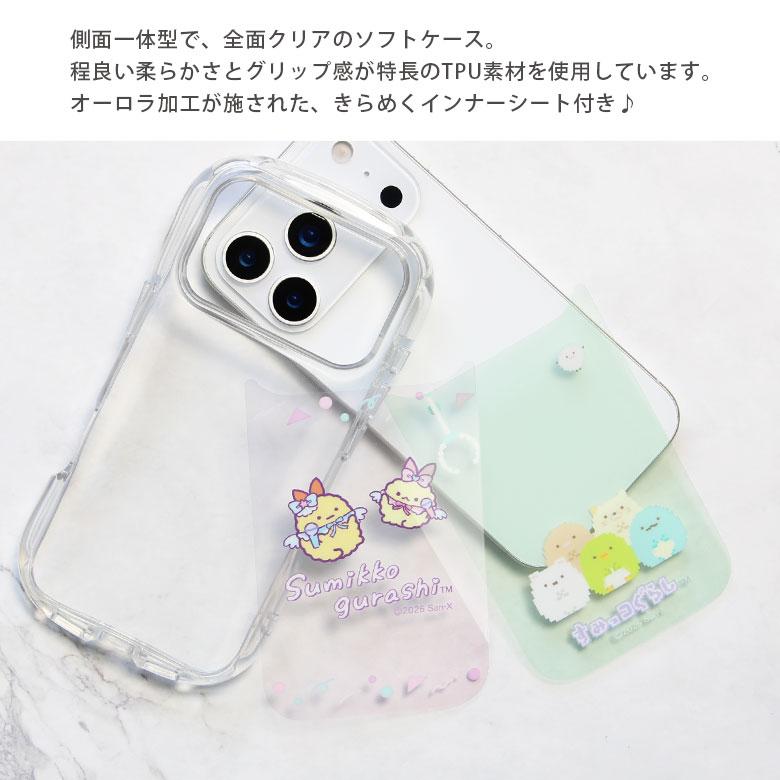 iPhone17Pro ケース すみっコぐらし アイフォン17プロ クリスタル