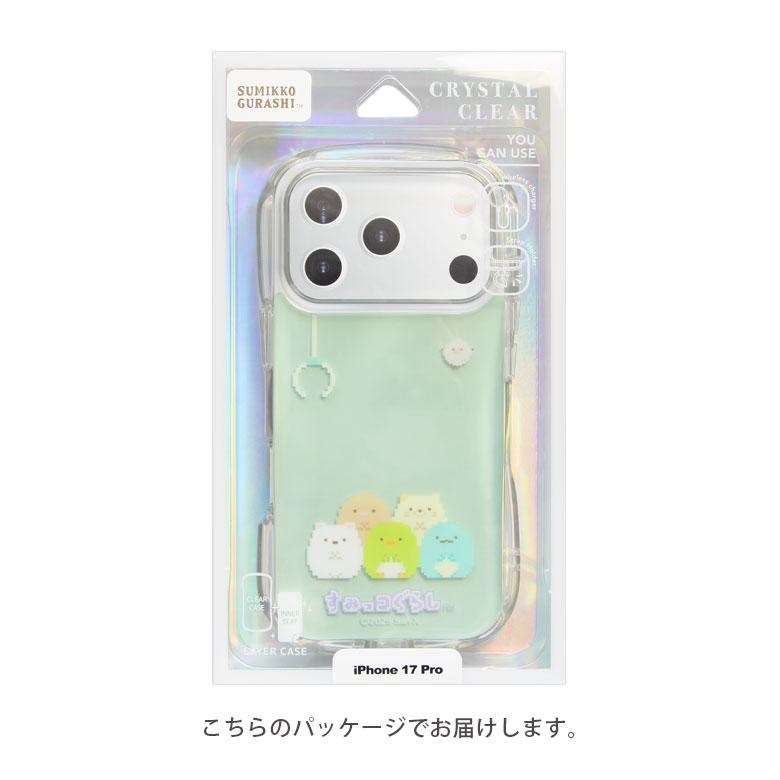 iPhone17Pro ケース すみっコぐらし アイフォン17プロ クリスタル
