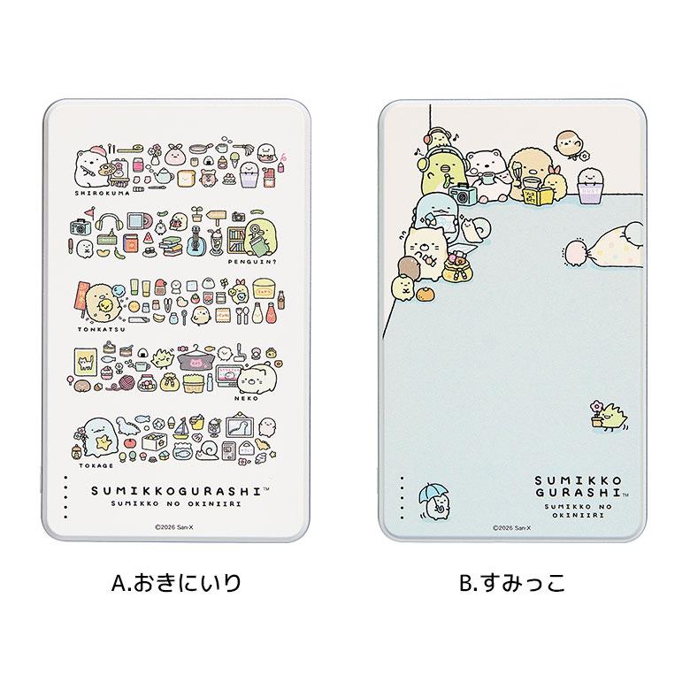 すみっコぐらし 準固体 モバイルバッテリー 発火しにくい 充電器 PSE