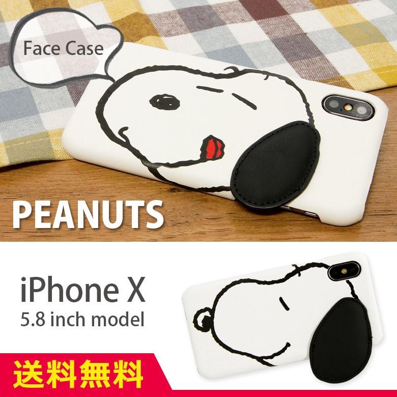 Iphonexs ケース イーフィット Iiiifit スヌーピー ピーナッツ Peanuts アイフォンxs ケース Iphone Xs ケース Sng 1 スマホケースの店 モノモード 通販 Yahoo ショッピング