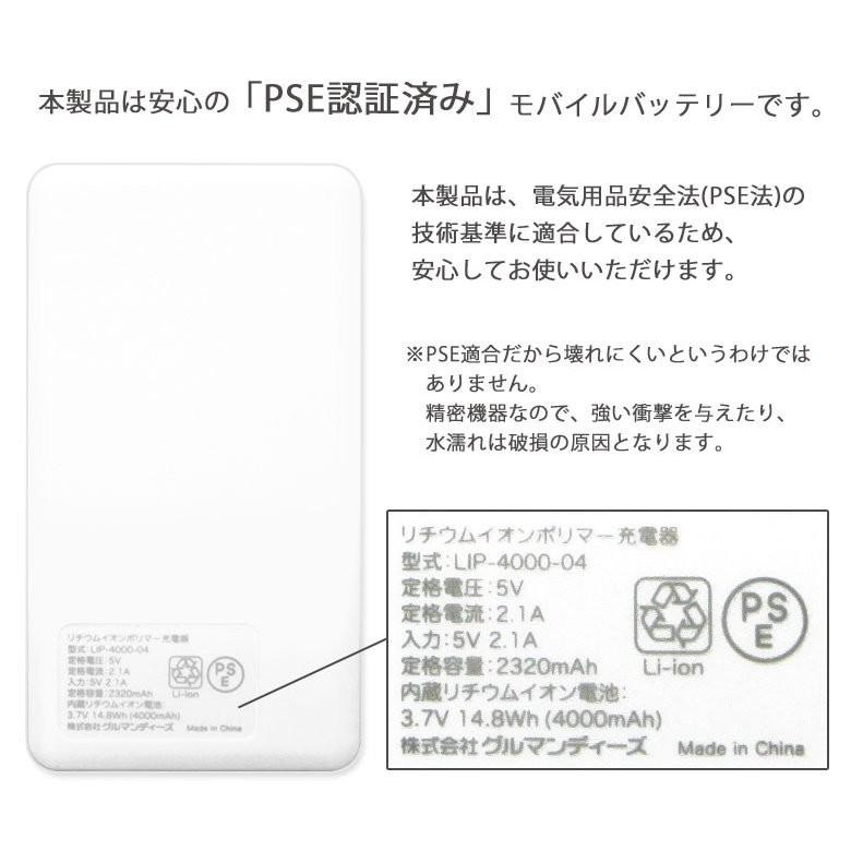 モバイルバッテリー Iphone Android 軽量 Iphone スヌーピー ピーナッツ 4000mah 2 1a 充電ケーブル内蔵 Pse適合品 Sng 222 スマホケースの店 モノモード 通販 Yahoo ショッピング