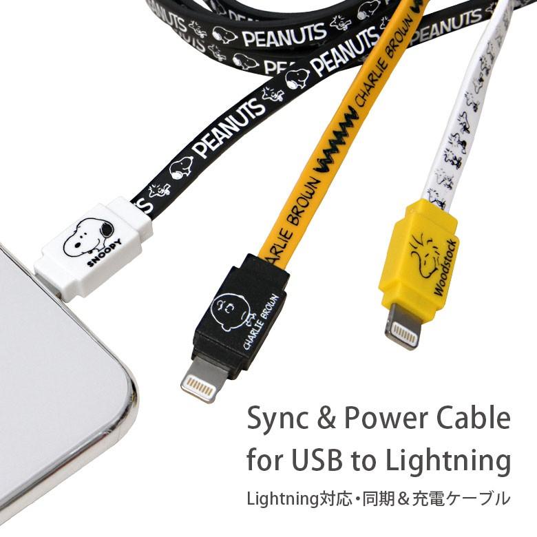 同期 充電ケーブル Lightning 対応 スヌーピー ピーナッツ Sng 223 スマホケースの店 モノモード 通販 Yahoo ショッピング