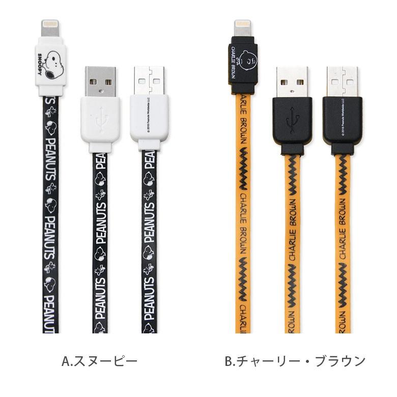 同期 充電ケーブル Lightning 対応 スヌーピー ピーナッツ Sng 223 スマホケースの店 モノモード 通販 Yahoo ショッピング