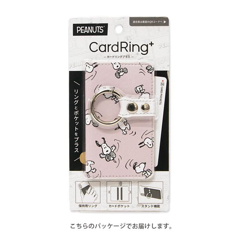 スマホリング キャラクター スヌーピー ピーナッツ Sng 408 スマホケースの店 モノモード 通販 Yahoo ショッピング