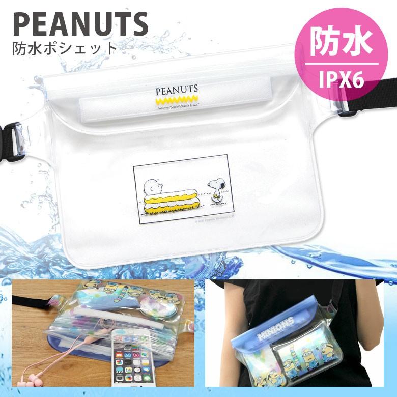 ポシェット スマホ 防水 Ipx6 スヌーピー ピーナッツ Sng 469a スマホケースの店 モノモード 通販 Yahoo ショッピング