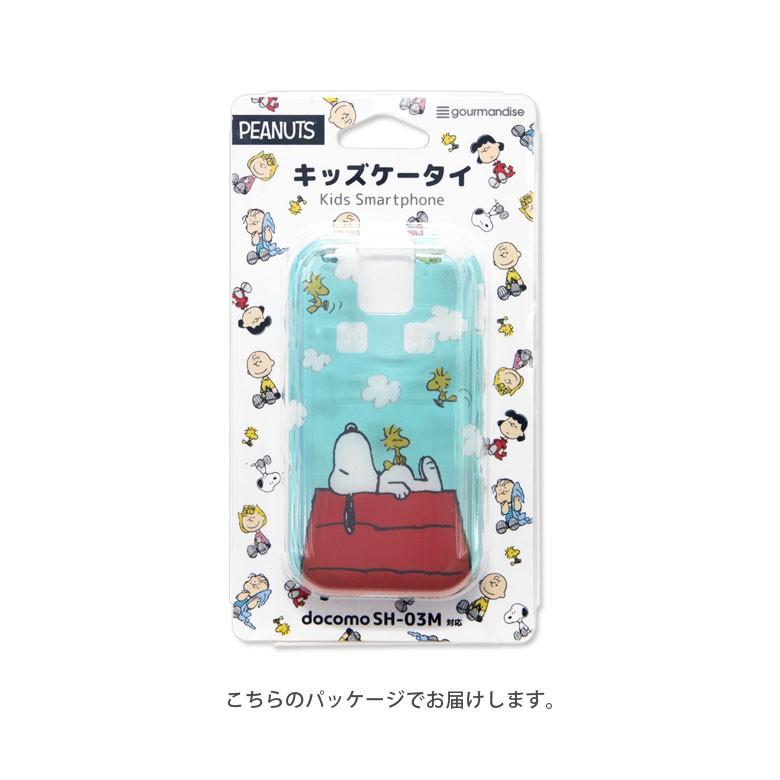 キッズ携帯カバー ドコモ ケース ピーナッツ スヌーピー Docomo キッズケータイ Sh 03m ソフト ケース Sng 471a スマホケースの店 モノモード 通販 Yahoo ショッピング