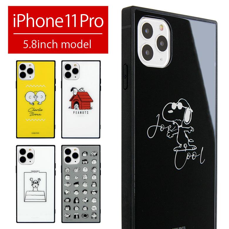 Iphone11pro ケース ガラス スクエア ピーナッツ スヌーピー Iphone11 Pro アイフォン11 Pro Sng 485 スマホケースの店 モノモード 通販 Yahoo ショッピング