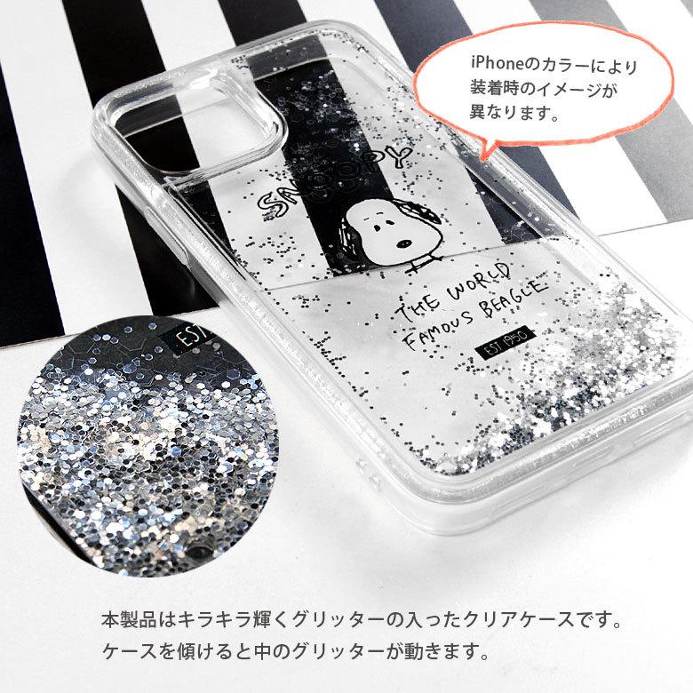Iphone11pro ケース グリッターケース クリア ピーナッツ スヌーピー ラメ入り Iphone 11 Pro ケース アイフォン11プロ ケース アイホン11proケース Sng 494a スマホケースの店 モノモード 通販 Yahoo ショッピング