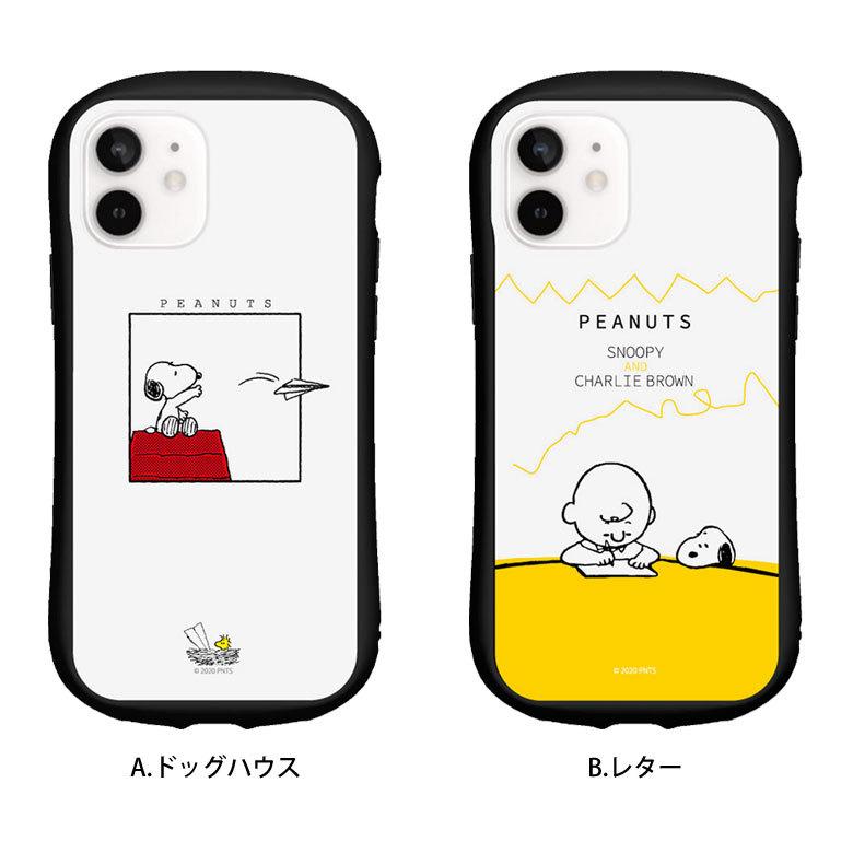 Iphone12 ケース Iphone12 Pro ケース スヌーピー ピーナッツ ガラス 携帯ケース スマホケース Iphone12 アイフォン12 プロ ケース スヌーピー Sng 551 Sng 551 スマホケースの店 モノモード 通販 Yahoo ショッピング