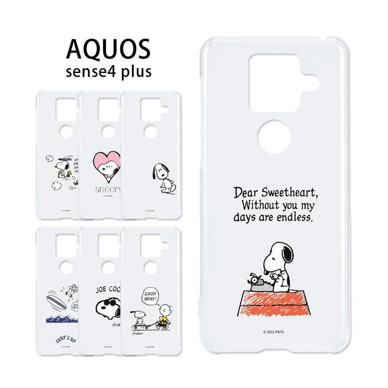 SHARP AQUOS sense4 Plus ホワイト ケース＆フィルム付 aquos sense4 plus ケース クリア スヌーピー ピーナッツ アクオス SH