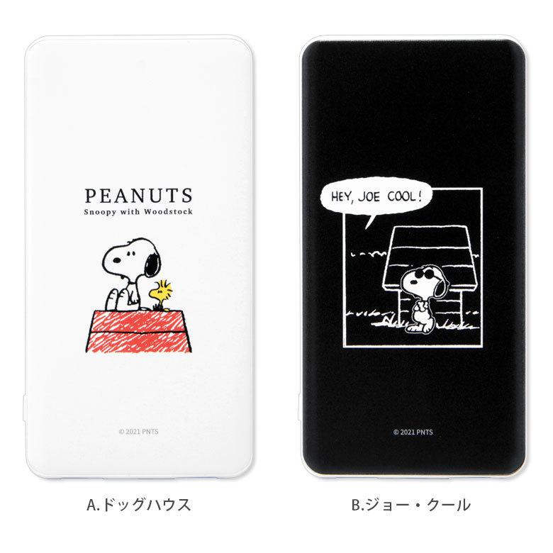 最大96 Offクーポン モバイルバッテリー Iphone Android 軽量 スヌーピー Usb Type C 4000mah 充電器 2 1a スマホ充電器 急速充電対応 スマートフォン Sng 581 Thecoelement Com