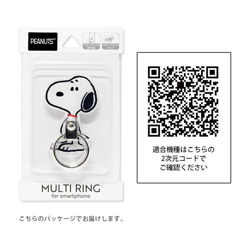 スマホリング スヌーピー ピーナッツ 落下防止 リングスタンド