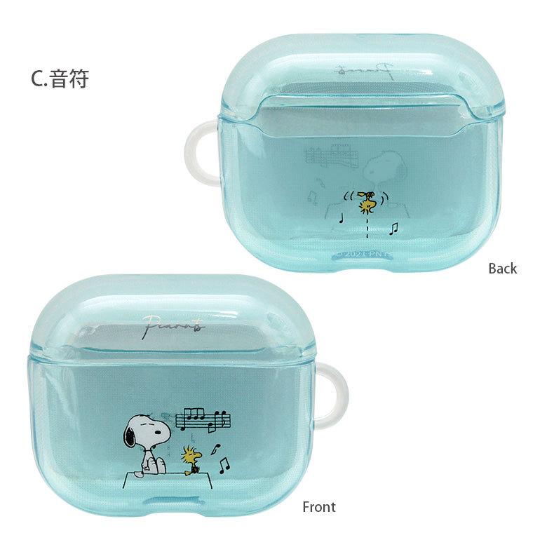 AirPods 第3世代 ケース スヌーピー ピーナッツ ソフト クリア