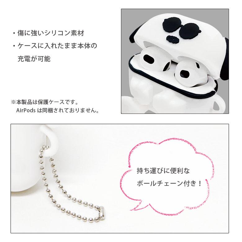 AirPods 第3世代 ケース シリコン スヌーピー ピーナッツ ソフト