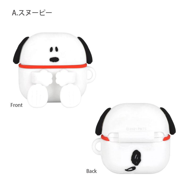 AirPods 第3世代 充電ケース スヌーピーケース付き 楽天市場】【公式】 ピーナッツ スヌーピー AirPods (第3世代) 対応