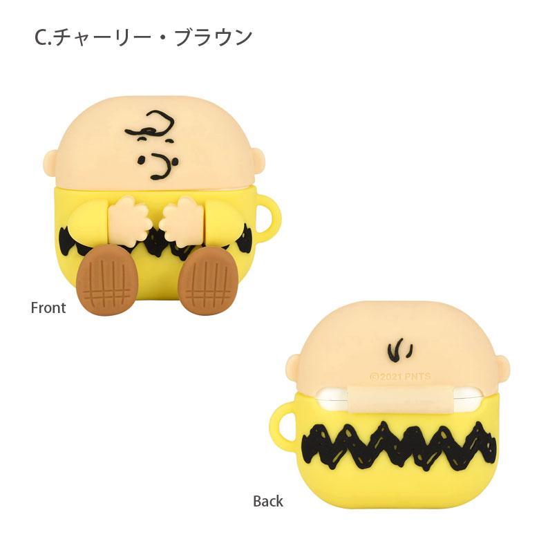 AirPods 第3世代 ケース シリコン スヌーピー ピーナッツ ソフト ボールチェーン付き AirPods3 エアポッド おしゃれ カバー エアポッズ sng-596 |  | 05