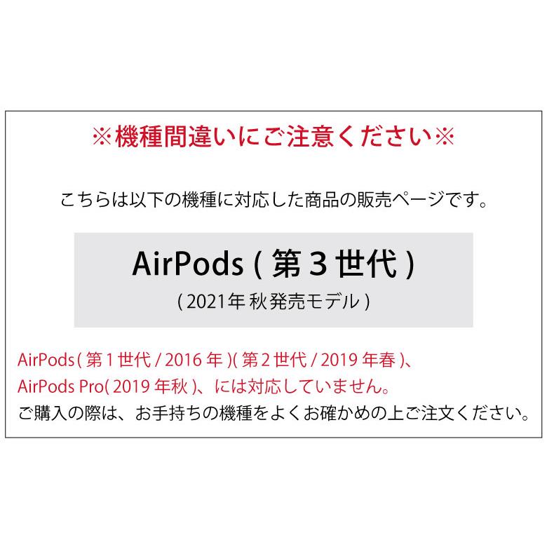 AirPods 第3世代 ケース シリコン スヌーピー ピーナッツ ソフト ボールチェーン付き AirPods3 エアポッド おしゃれ カバー エアポッズ sng-596 |  | 07