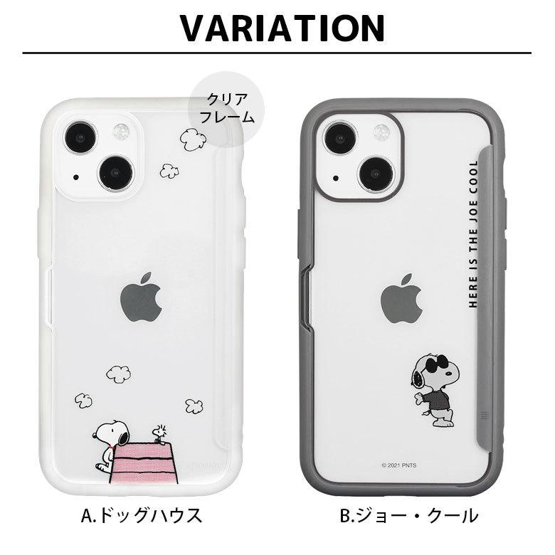 Iphone13 Mini ケース スヌーピー クリア Showcase 写真やメモが挟めるケースアイフォン13 ミニ Sng 608 Sng 608 スマホケースの店 モノモード 通販 Yahoo ショッピング