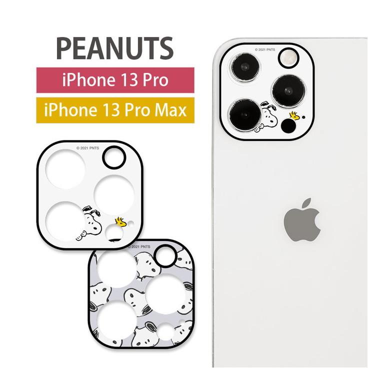 カメラカバー iPhone13 Pro スヌーピー ピーナッツ Max カバー ガラス