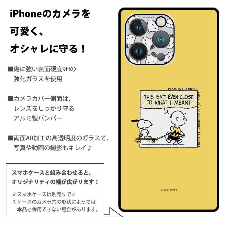 カメラカバー iPhone13 Pro スヌーピー ピーナッツ Max カバー ガラス