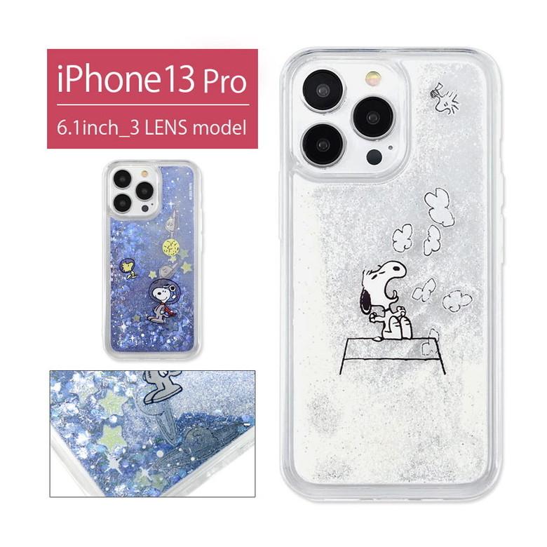 iPhone13 Pro ケース スヌーピー ピーナッツ グリッター クリア プロ