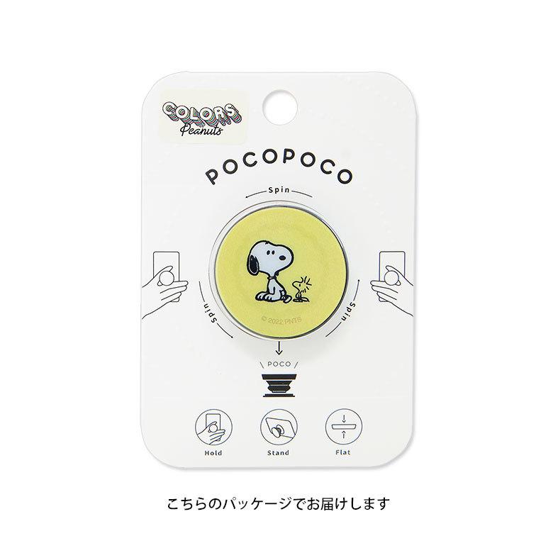 スマホグリップ POCOPOCO スヌーピー ピーナッツ スマートフォン