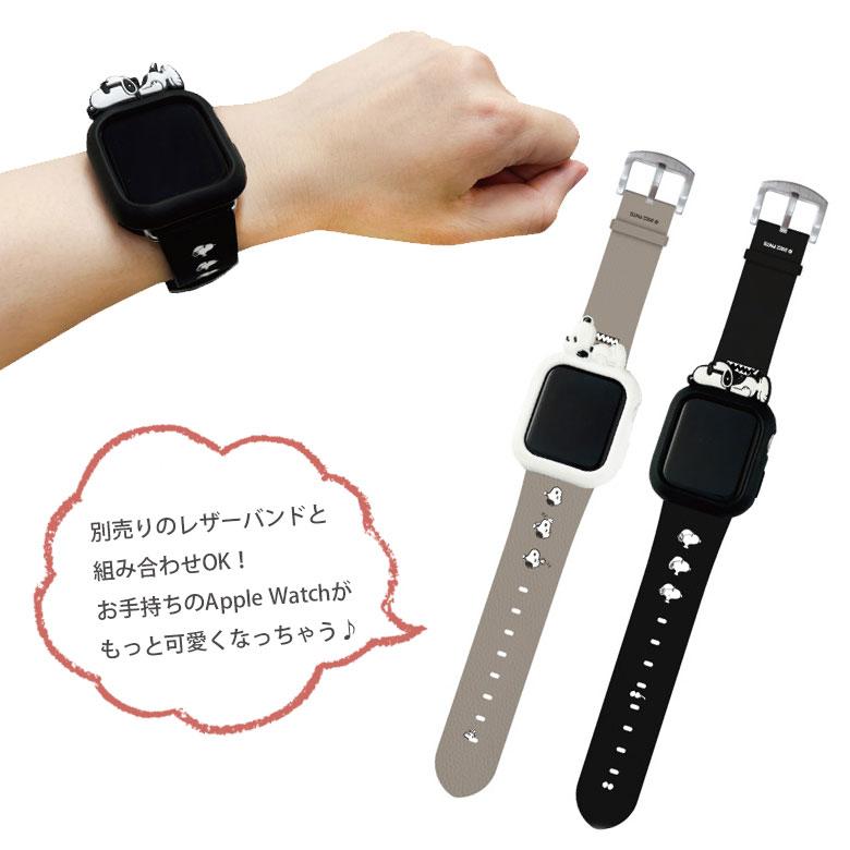 Apple Watch カバー ピーナッツ シリコンカバー 41mm 40mm