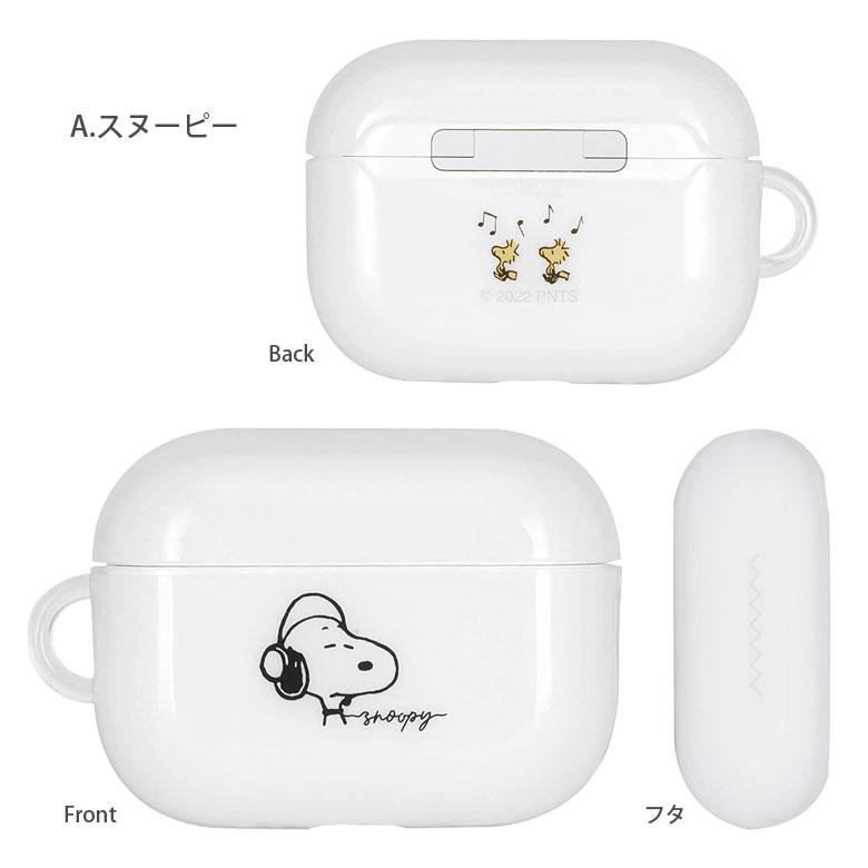 AirPods Pro 第2世代 ケース スヌーピー ピーナッツ ソフト