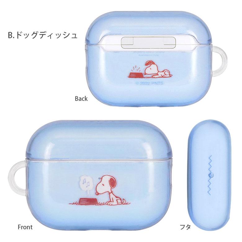 AirPods Pro 第2世代 ケース スヌーピー ピーナッツ ソフト クリア