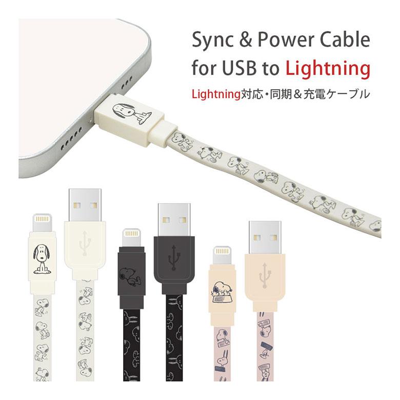 充電ケーブル iphone スヌーピー ピーナッツ MFi認証 同期 充電