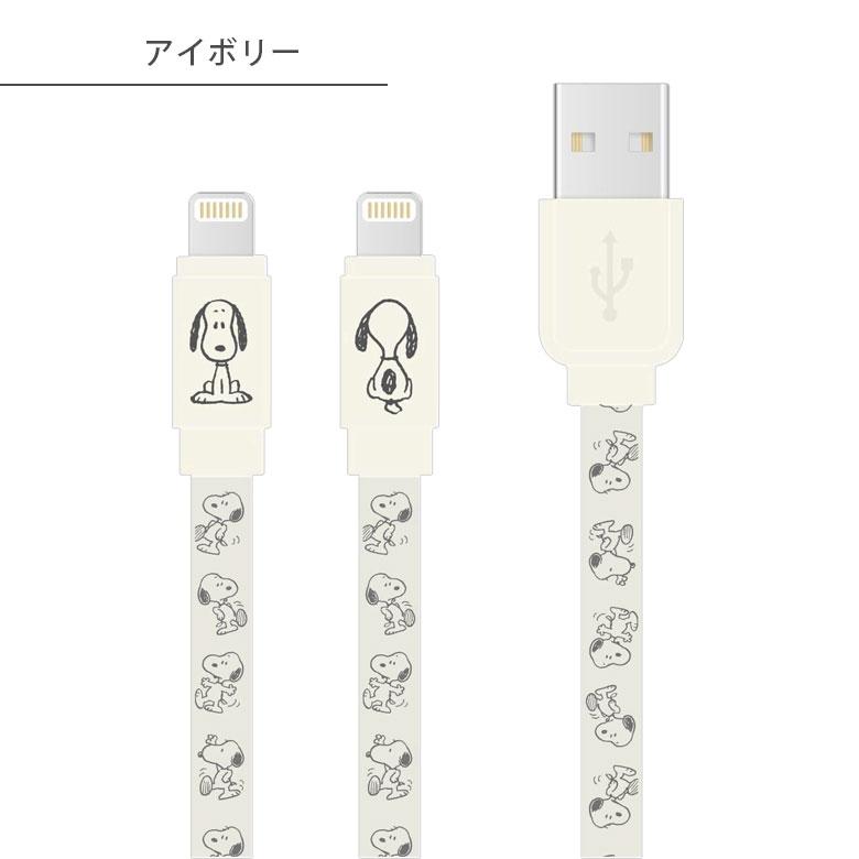 ピーナッツ スヌーピー 充電ケーブル Lightning MFi認証 同期 充電