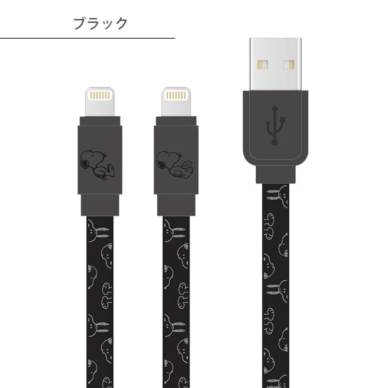 充電ケーブル iphone スヌーピー ピーナッツ MFi認証 同期 充電