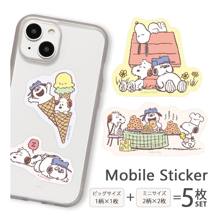 ステッカー キャラクター シール 5枚セット ピーナッツ スヌーピー