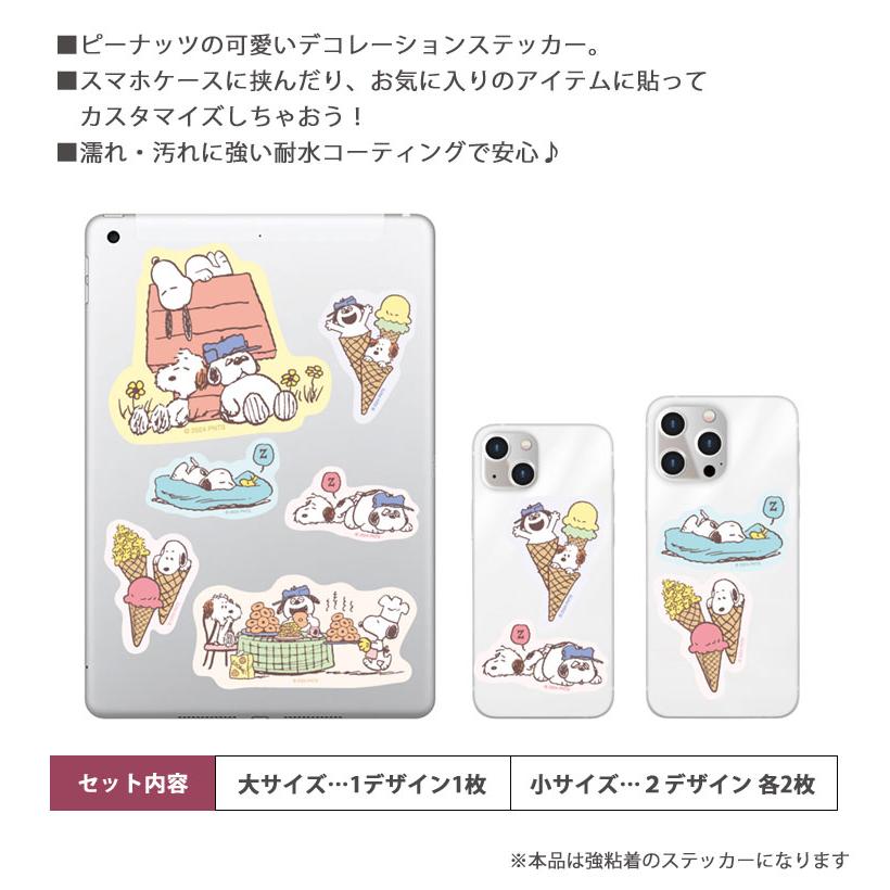 ステッカー キャラクター シール 5枚セット ピーナッツ スヌーピー