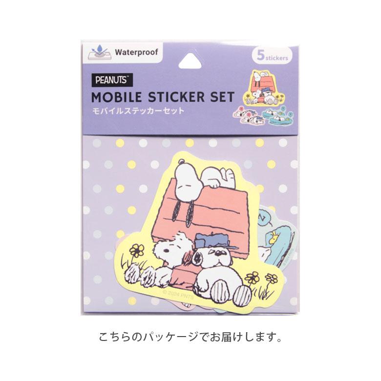 ステッカー キャラクター シール 5枚セット ピーナッツ スヌーピー
