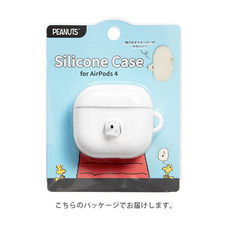 AirPods4 ケース ソフト スヌーピー Air Pods 4 ボールチェーン付き
