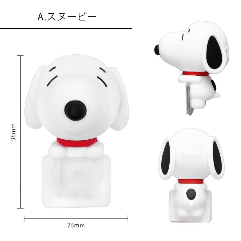 ピーナッツ スヌーピー ひょっとも スマホ フィギュア マスコット 粘着