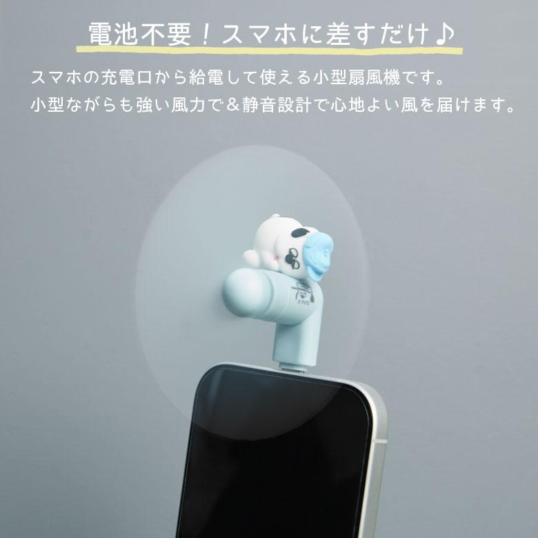 ピーナッツ スヌーピー オラフ コネクタ付きミニクールファン