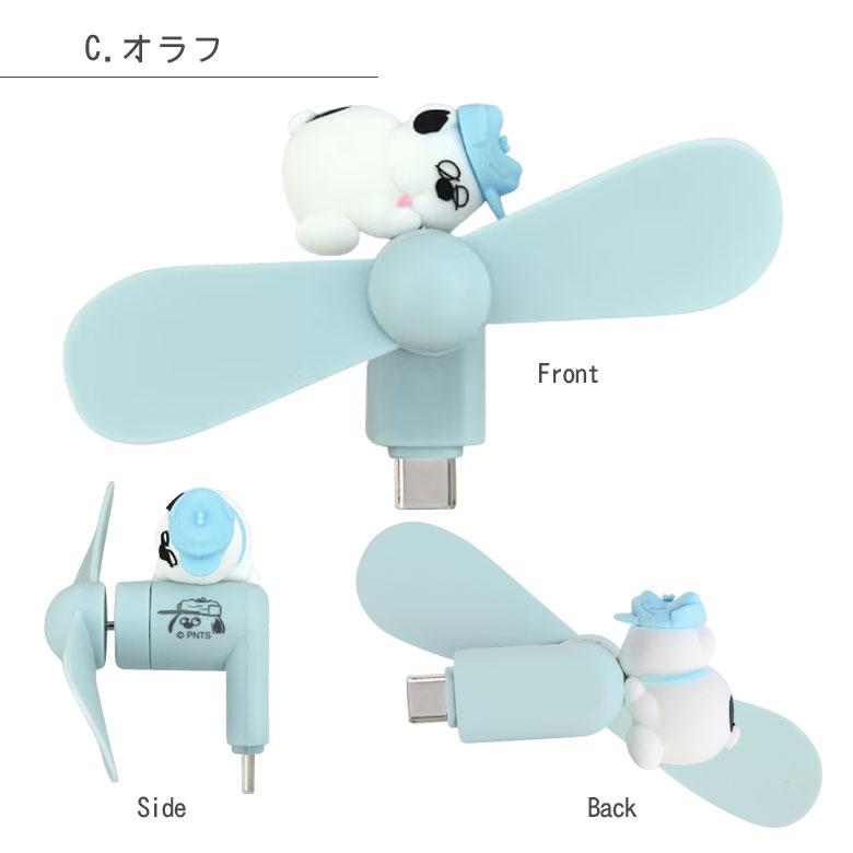 ピーナッツ スヌーピー オラフ コネクタ付きミニクールファン USB Type