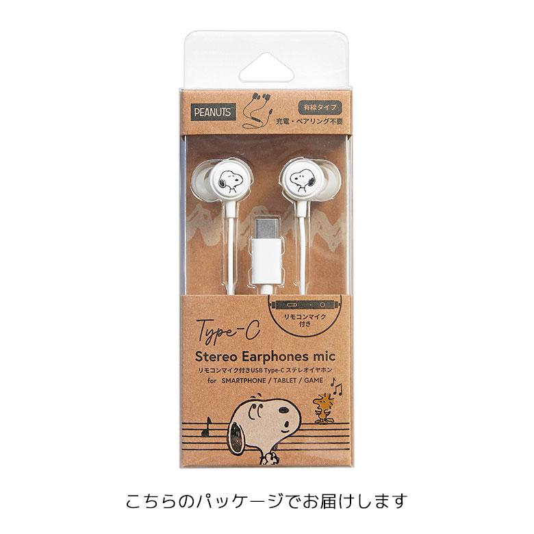イヤホン 有線 タイプc ステレオイヤホン Type-C リモコンマイク付き