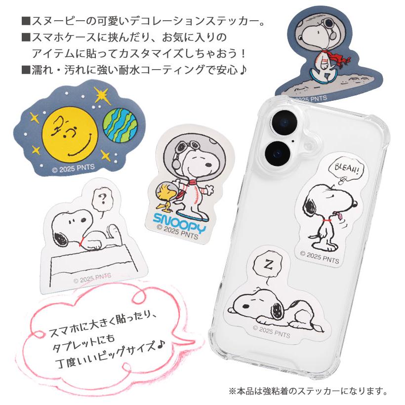 モバイルステッカー ステッカーセット 3枚入り スヌーピー ピーナッツ