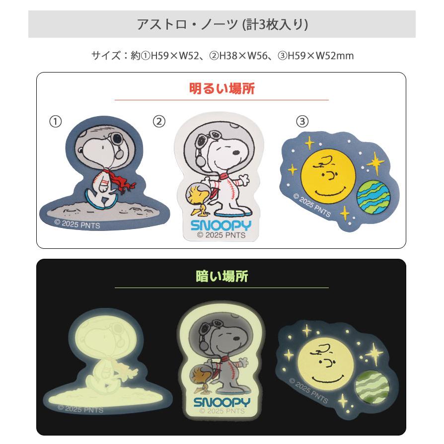 モバイルステッカー ステッカーセット 3枚入り スヌーピー ピーナッツ
