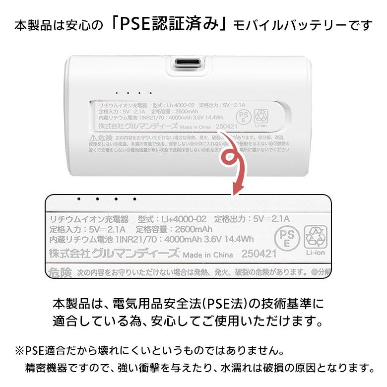 モバイルバッテリー 軽量 ピーナッツ 4000mAh USB Type-C 充電器 5V 2.1A 直挿し 小型 sngg-166 |  | 06