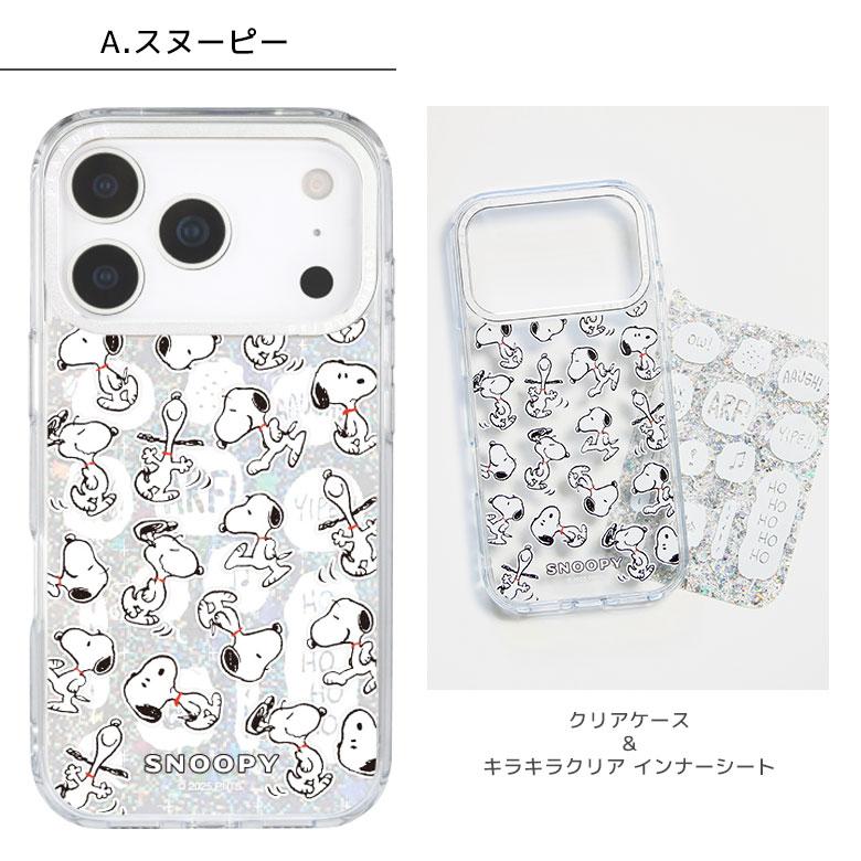 iPhone17Proケース ピーナッツ Camera Frameクリアケース ソフトカバー