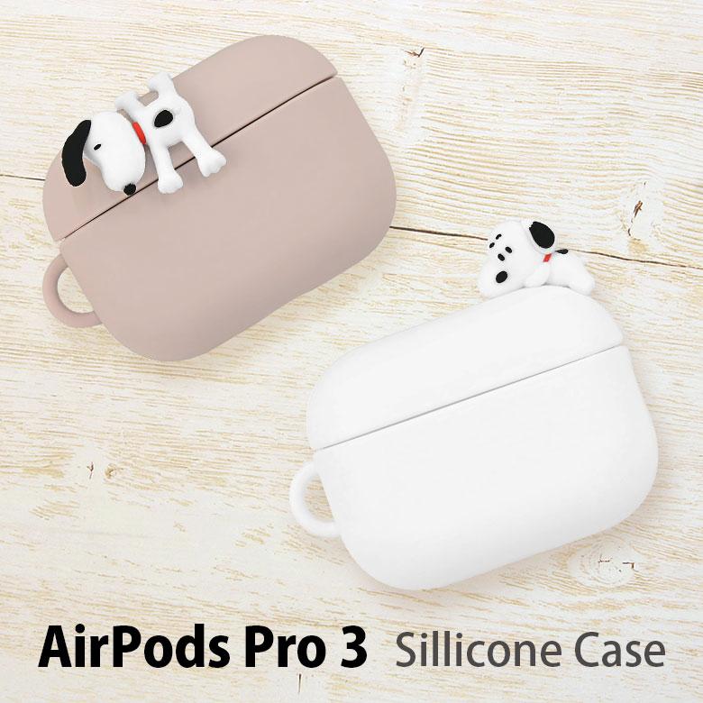 スヌーピー AirPods Pro 第3世代 シリコンケース ボールチェーン付き