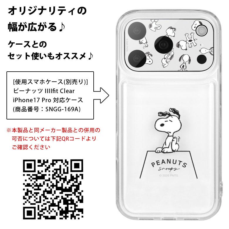 【ピーナッツ様】【カバー、ガラスフィルム付き】iPhone11pro ピーナッツ iPhone11 Pro対応スクエアガラスケース | アイテムから探す