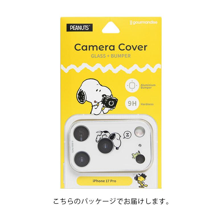 スヌーピー ピーナッツ iPhone17 Pro カメラカバー ガラス カメラ