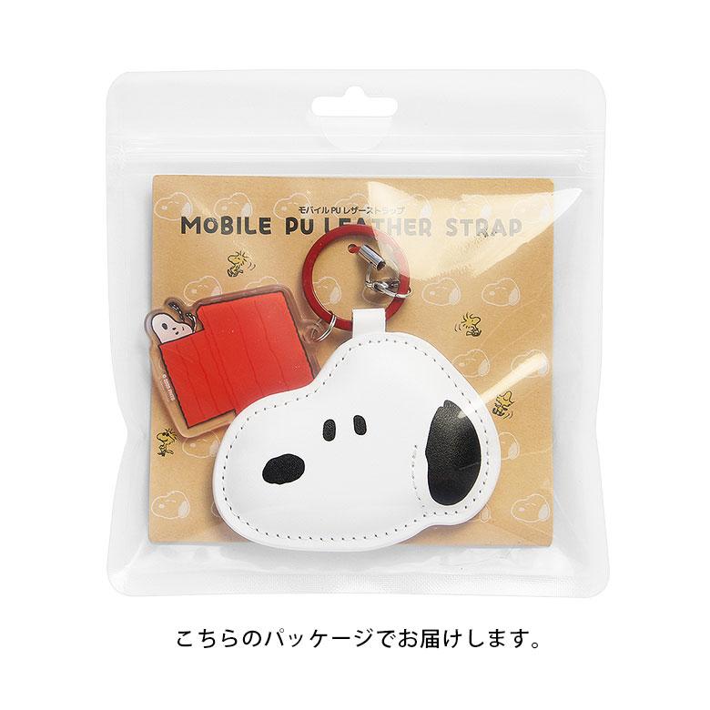 スヌーピー ピーナッツ レザーストラップ 携帯ストラップ キーホルダー